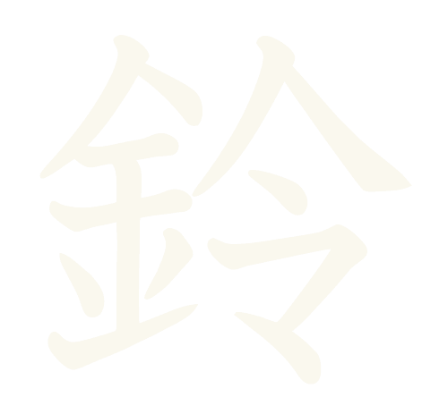 suzu-favicon